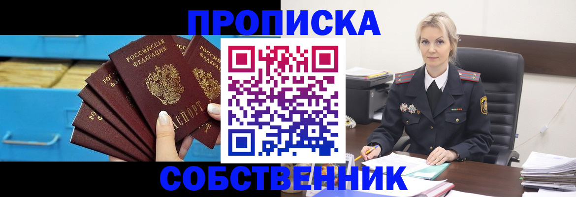 миграционный учет в Волгодонске