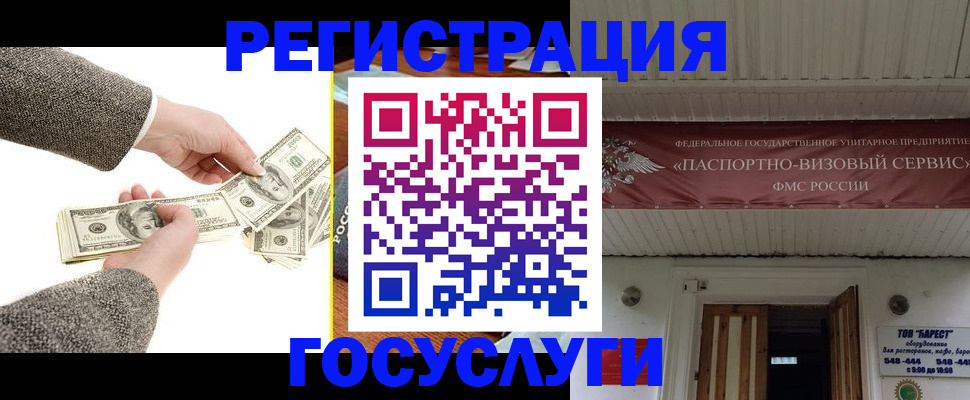 временная регистрация купить в Волгодонске