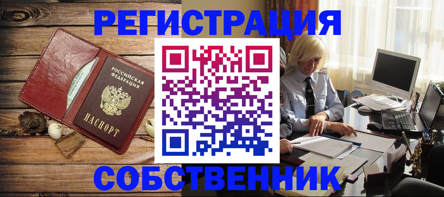 миграционный учет в Волгодонске
